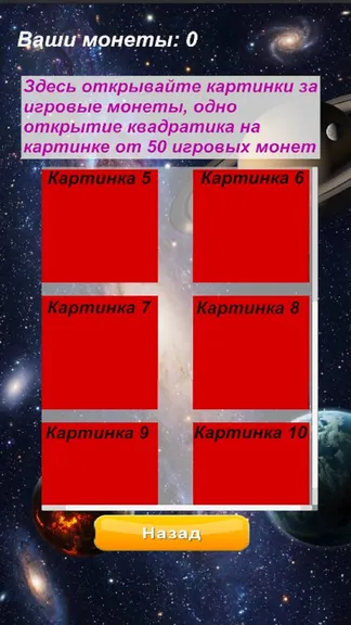Скриншот 4/4