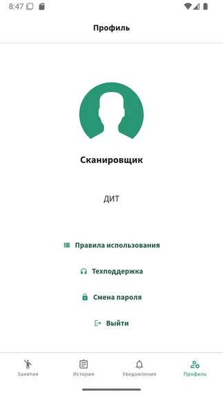 Скриншот 5/5