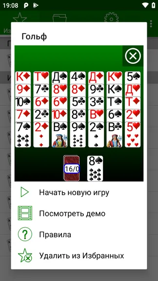Скриншот 5/6