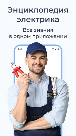 Скриншот 1/6