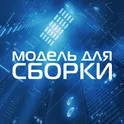Модель для Сборки - Аудиокниги логотип