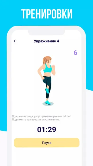 Скриншот 1/8