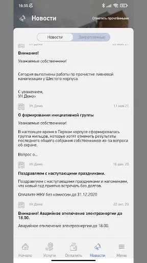 Скриншот 1/3