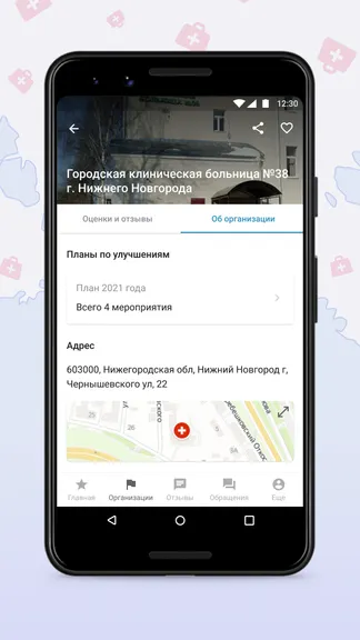 Скриншот 4/6