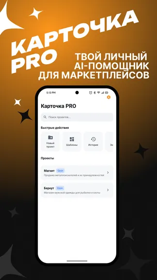 Скриншот 6/6