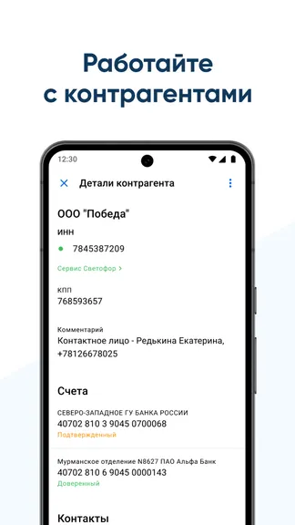 Скриншот 7/8