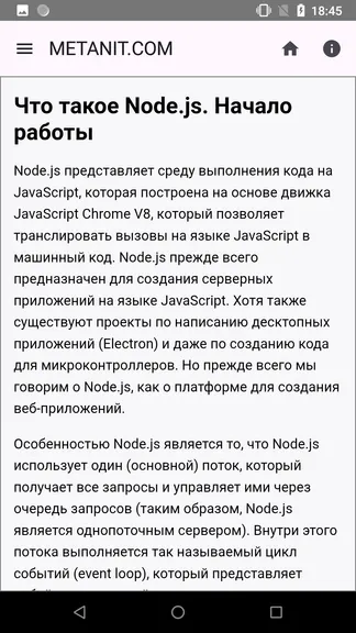 Скриншот 1/4