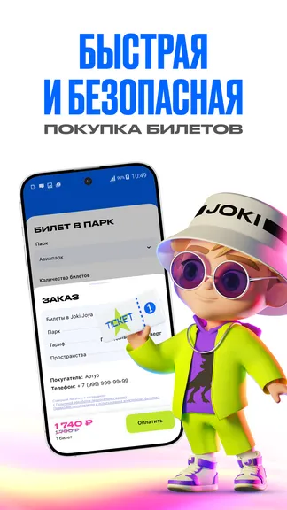 Скриншот 6/7