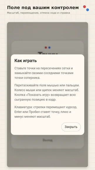 Скриншот 4/4