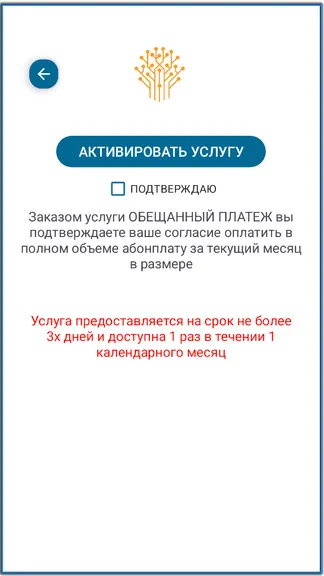 Скриншот 5/7