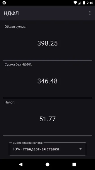 Скриншот 2/5