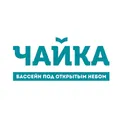 Бассейн Чайка логотип