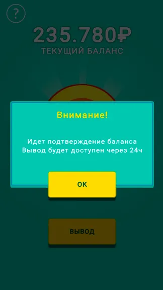 Скриншот 4/4