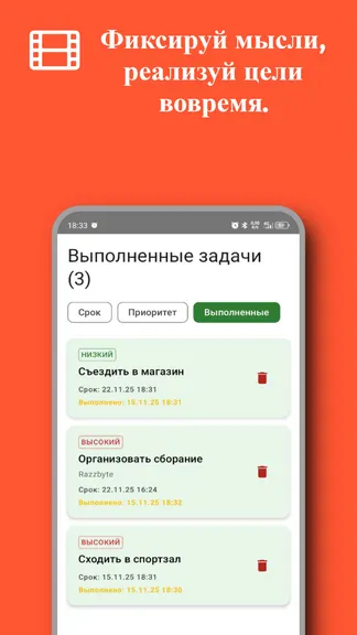 Скриншот 3/5