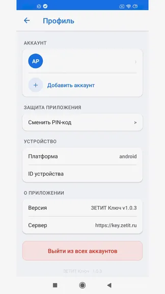 Скриншот 5/5