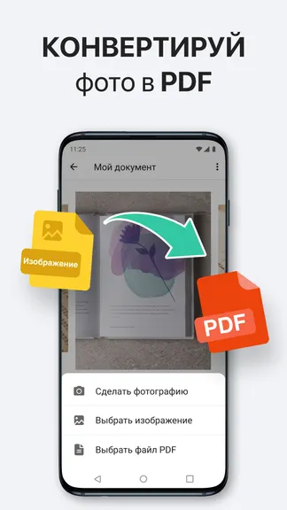 Скриншот 8/8