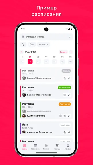 InMotion App — скачать для Android 0,0★ бесплатно 📱 в RuStore