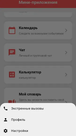 Скриншот 2/7