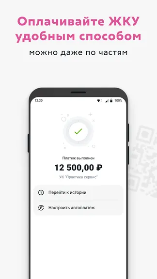 Скриншот 2/5