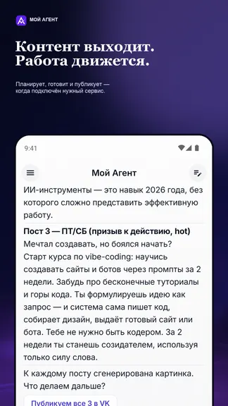 Скриншот 2/4