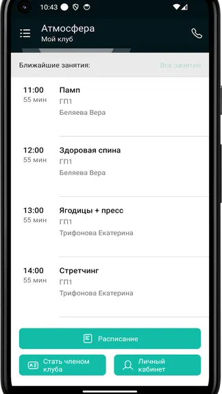 Скриншот 3/4