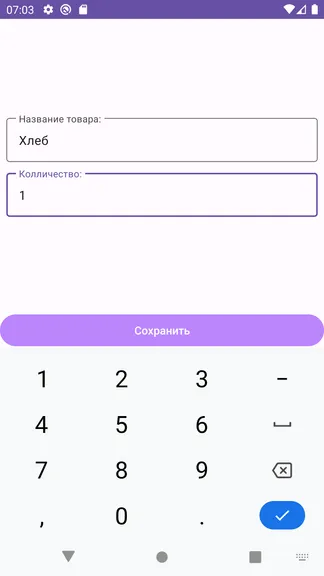 Скриншот 4/6
