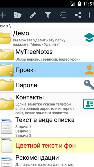 Скриншот 7/8