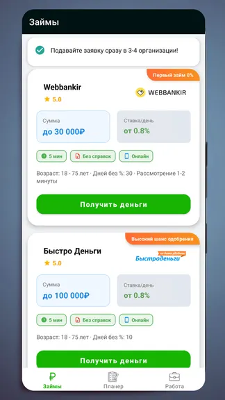 Скриншот 1/4