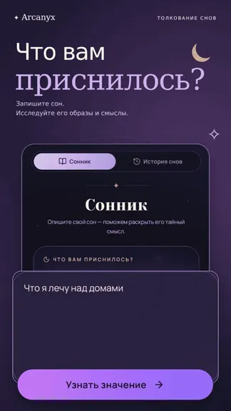 Скриншот 2/9