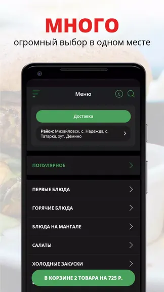 Скриншот 1/2