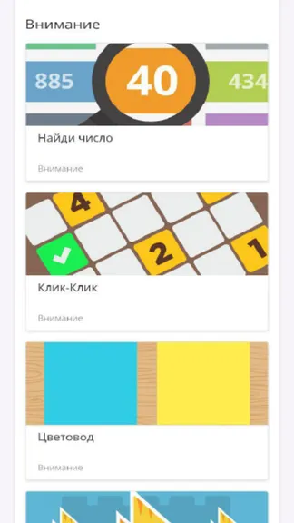 Скриншот 1/8