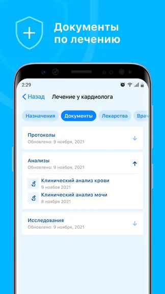 Скриншот 8/8