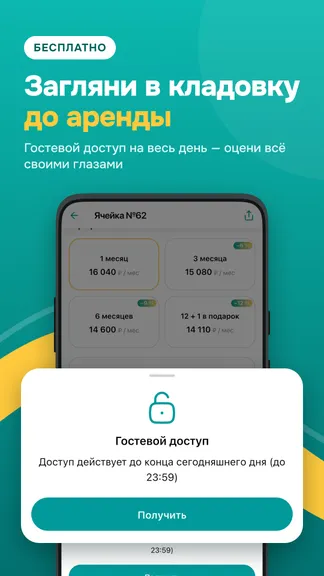 Скриншот 4/10