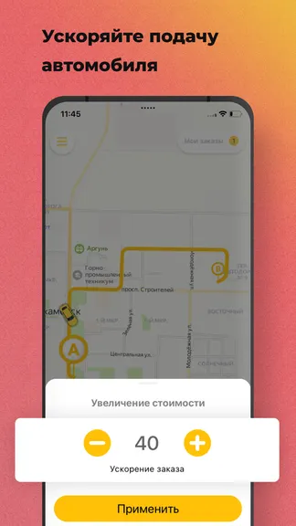 Скриншот 6/8