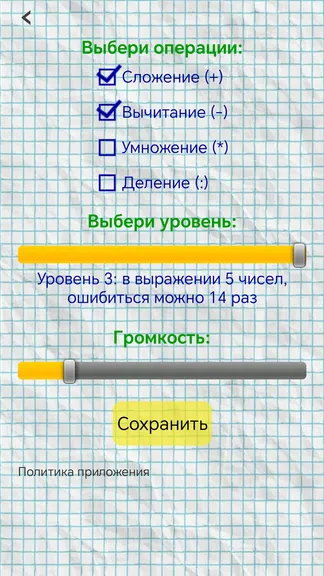 Скриншот 3/7