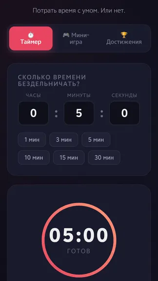 Скриншот 5/5