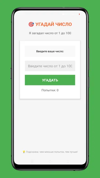 Скриншот 4/4