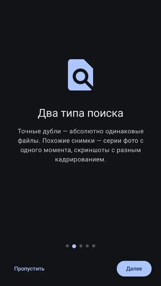 Скриншот 2/9