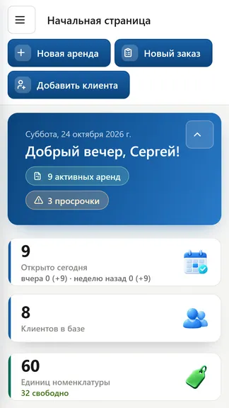 Скриншот 1/6