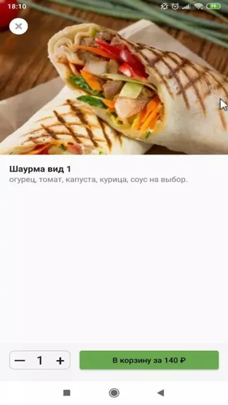 Скриншот 3/5