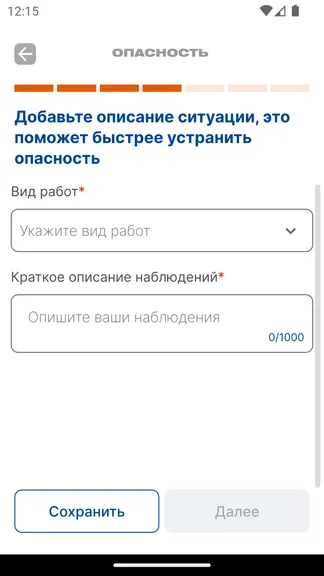 Скриншот 3/5