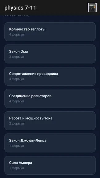 Скриншот 4/8