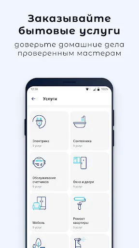 Скриншот 5/6