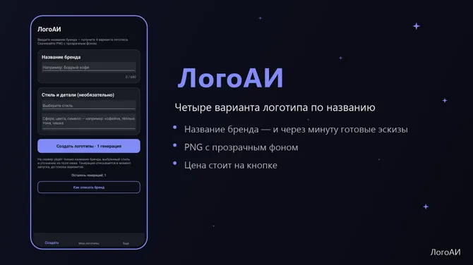 Скриншот 2/5