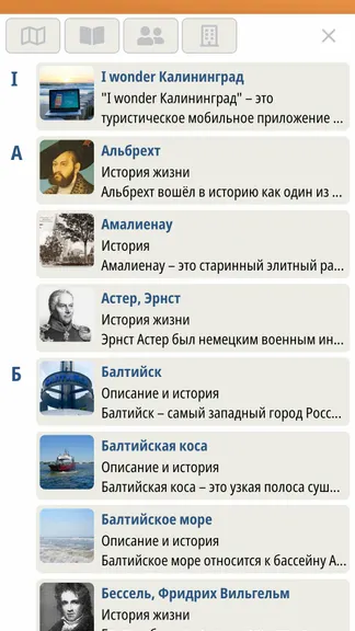 Скриншот 6/7