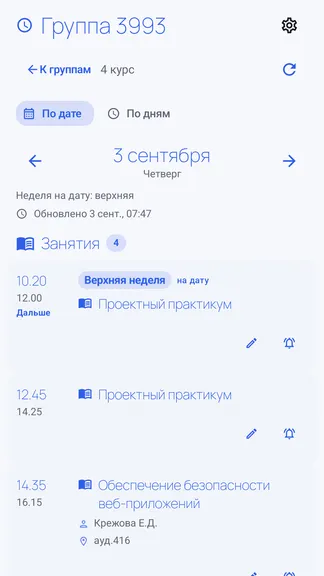 Скриншот 2/3