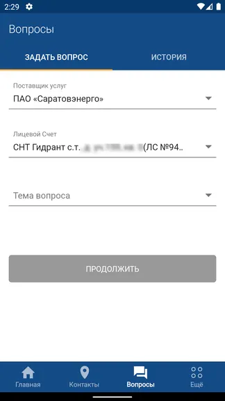 Скриншот 6/6