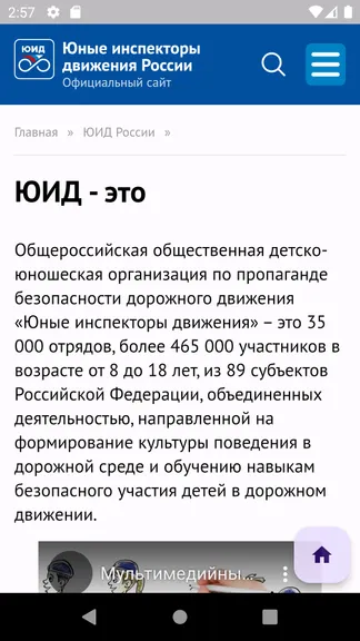 Скриншот 3/4