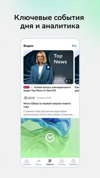 Скриншот 5/6