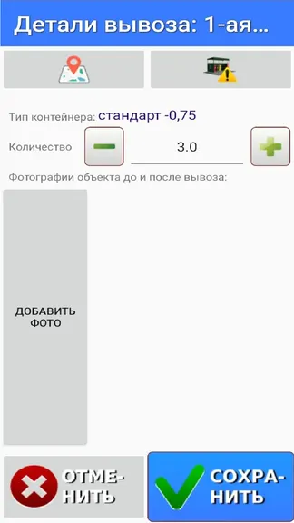 Скриншот 2/4